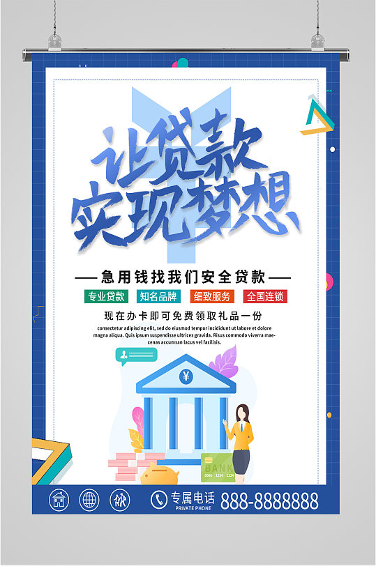 重庆私人资金周转